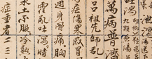 Chinesische Schrift